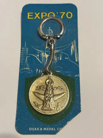 EXPO '70 태양의 탑 메달 키링 코인 오사카 만국 박람회 미사용