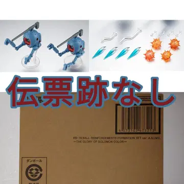 로봇혼 RB-79 볼 2기 편대 세트 ~솔로몬 공략전 컬러~ 미개봉