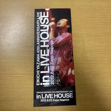 야자와 에이요시 메모리얼 티켓 LIVE HOUSE 라이브 하우스 2012