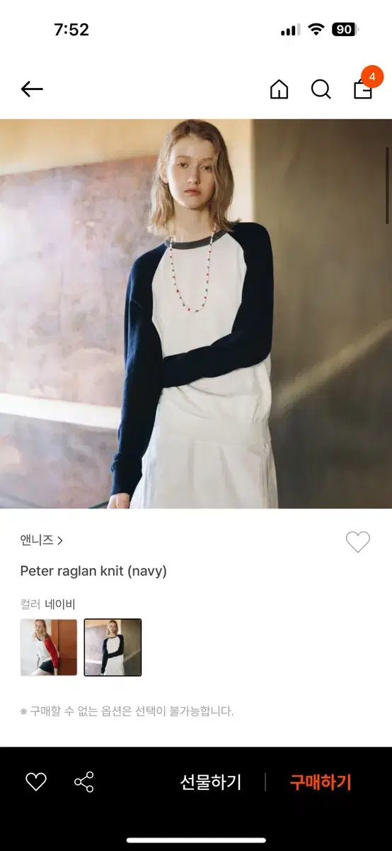 앤니즈 피터 래글런 니트 peter raglan knit