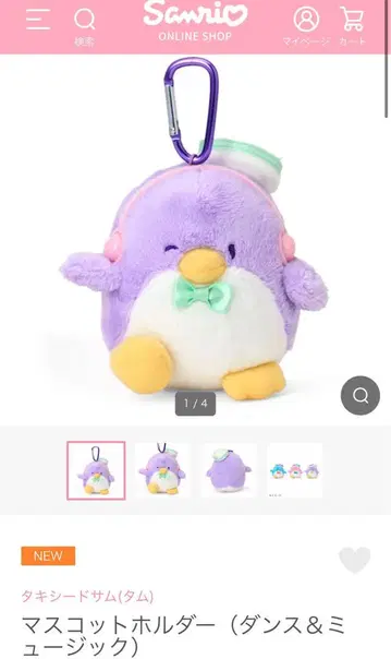 새상품 산리오 봉제 인형 키링