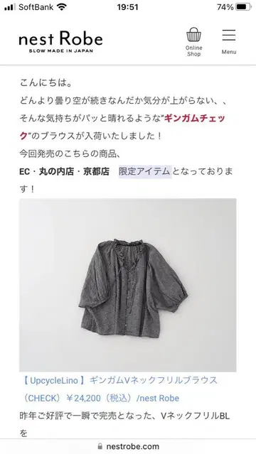 nest Robe Limited item 깅엄 V 넥 프릴 블라우스