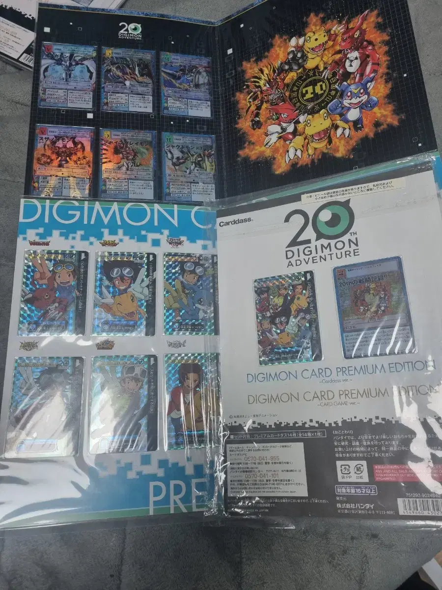 Digimon 20th Anniversary Premium Set