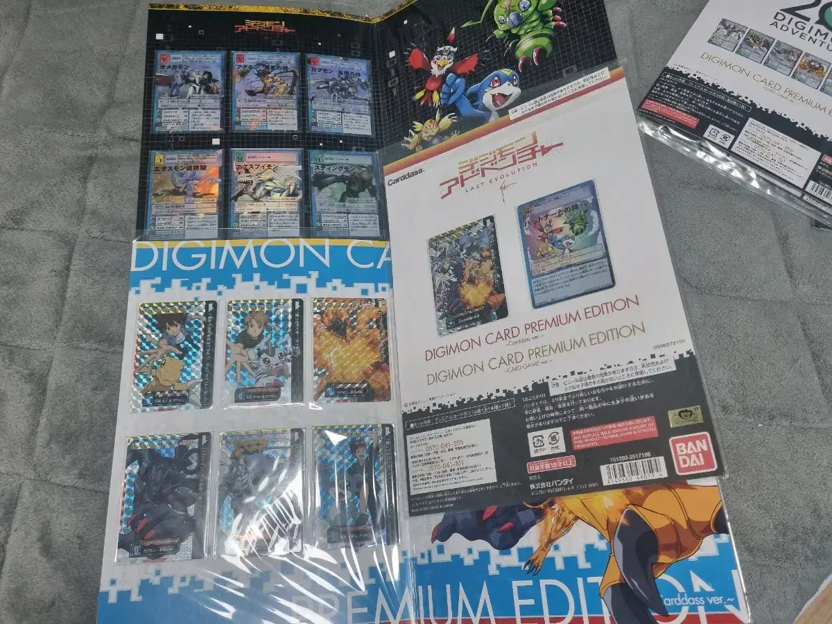 Digimon Kizuna Premium Card Set