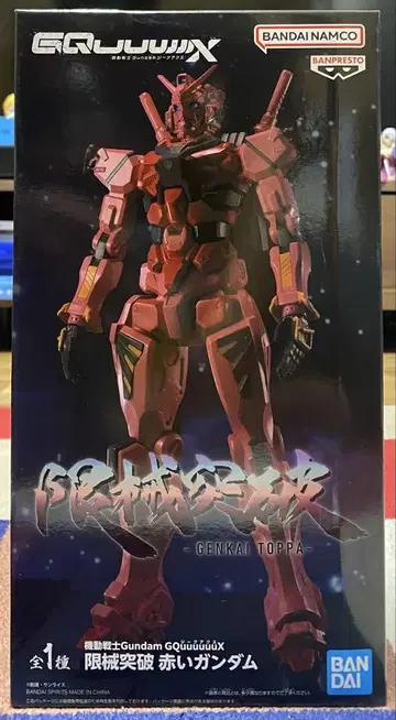 Gundam GQuuuuuuX 돌파 빨간색 건담