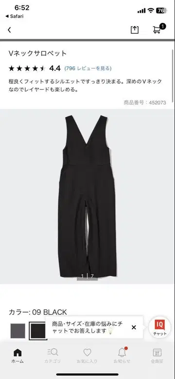 미사용 새상품 유니클로 V넥 살로펫 블랙 L