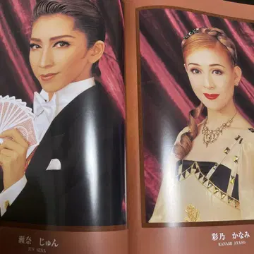 다카라즈카 가극 세나 준 매지션의 우울 MAHOROBA 팜플렛