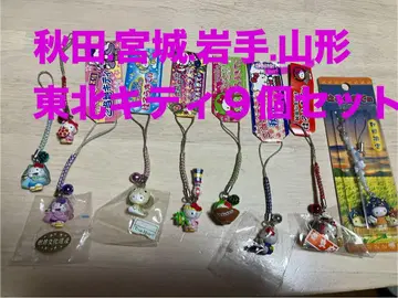 지역 키티 도호쿠 캐릭터 스트랩 9개 세트