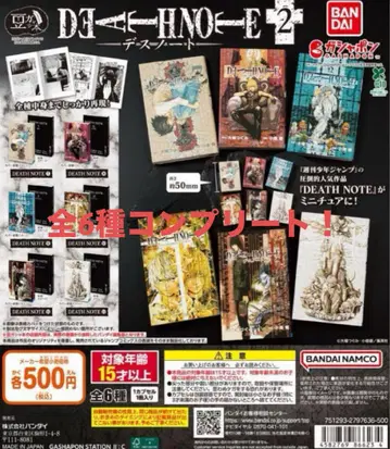 전 6종 컴프 콩 가샤 도서 DEATH NOTE 2 데스노트 2