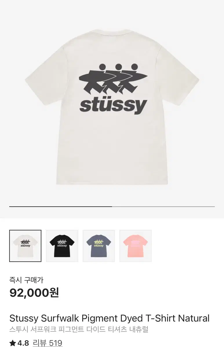 스투시 서프워크 피그먼트 티셔츠 L