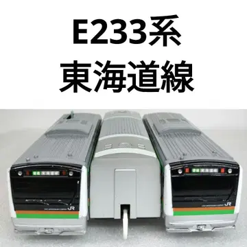 프라레일 JR 동일본 E233계 도카이도선 23