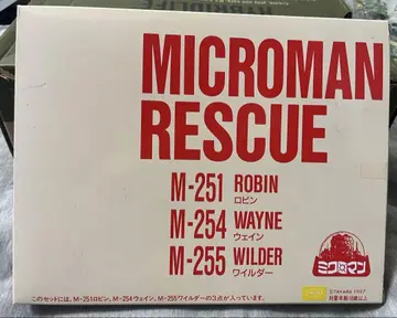 MICROMAN RESCUE 세트 M-251 M-254 M-255