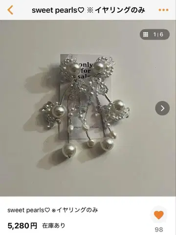 only for sale 귀찌 브라이덜 펄