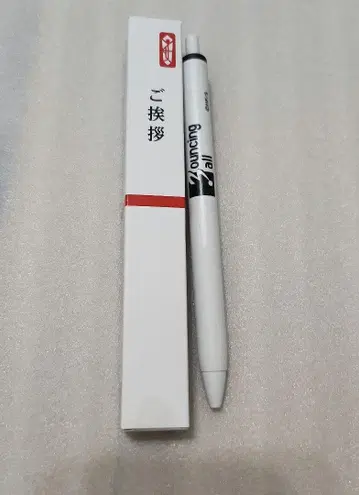 하이큐 인사말 펜 볼펜 코즈메 켄마 오토코마 펜