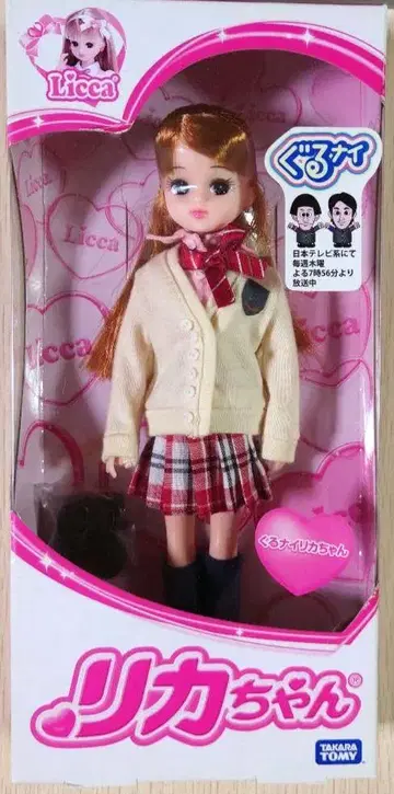 구루나이 리카짱