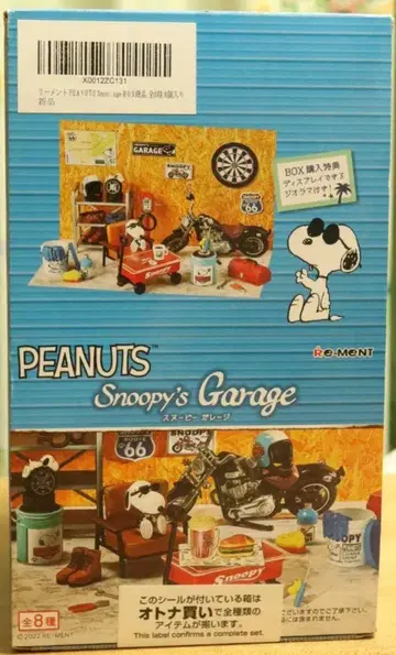 PEANUTS 스누피의 차고(스누피 차고)