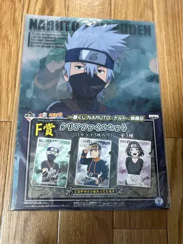 NARUTO 나루토 제일복권 클리어 파일 세트 카카시 오비토 린