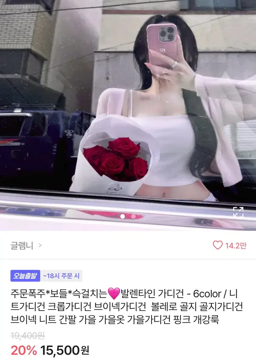 글램니 니트가디건 크롭가디건 브이넥가디건 볼레로 골지 골지가디건 브이넥