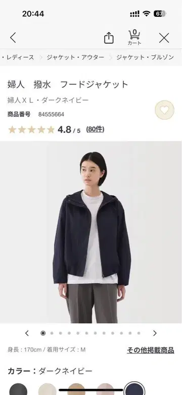 발수 후드 자켓 XL 사이즈 다크 네이비