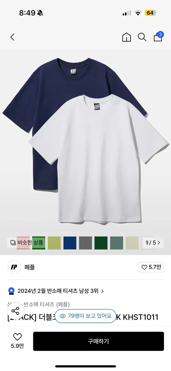 Fp142 Plain Short Sleeve Tee 1+1