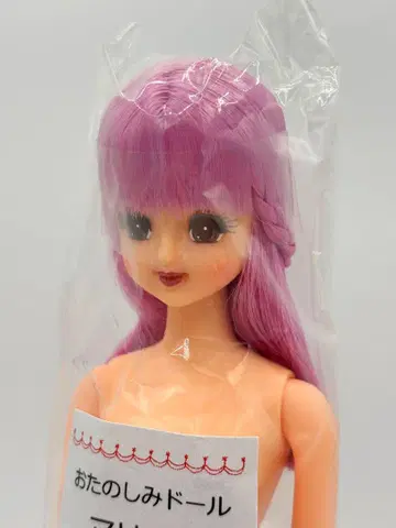 마린 오타노시미 인형 보라색 머리 뜨개질 헤어