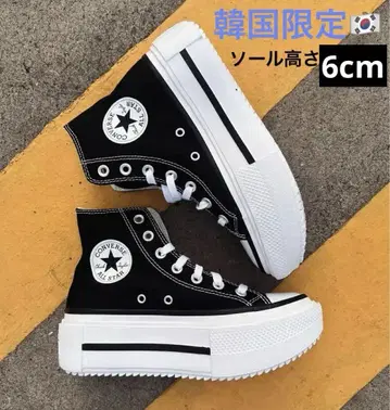한국 한정판 컨버스 올스타 더블 스택 컨버스