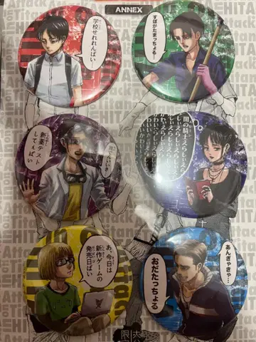 진격의 거인 히타 박물관 스쿨 카스트 캔뱃지 세트