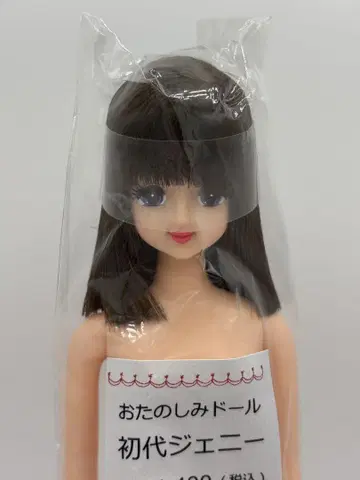 초대 제니 오타즈미 인형 리카짱 캐슬 오렌지 헤어