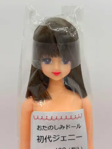 초대 제니 오타즈미 인형 리카짱 캐슬 오렌지 헤어