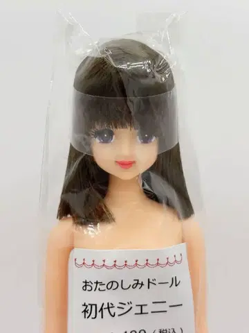 초대 제니 오타즈미 인형 리카짱 캐슬 오렌지 헤어