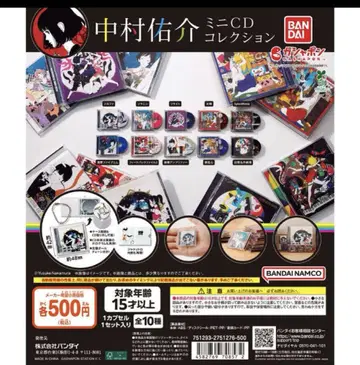 나카무라 유스케 미니 CD 컬렉션 전 10종 가챠
