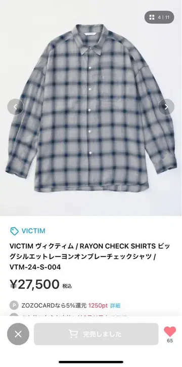 VICTIM 빅 실루엣 레이온 옴브레 체크 셔츠 블루 L 사이즈