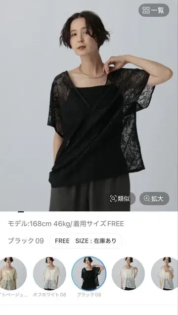 LEPSIM 2WAY 레이스 블라우스 블랙 FREE