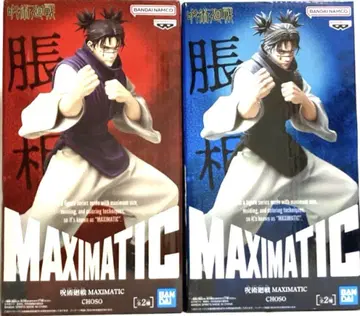 주술회전 MAXIMATIC CHOSO 쵸소우 피규어 2종 세트
