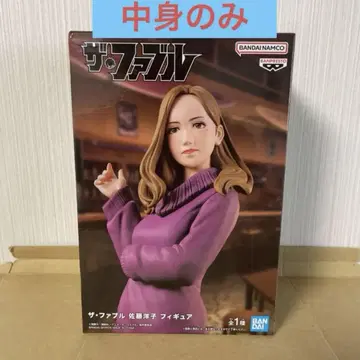 자파블 사토 요코 내용물만 새상품 파블 요코 언니