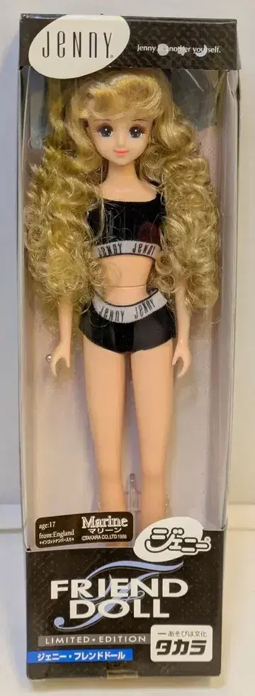 타카라 제니 프렌드 브라운 상자 마린 금발 컬리
