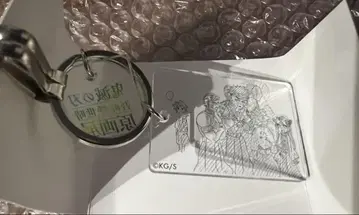 귀멸의 칼날 원화전 클리어 베이스 키링 기둥들