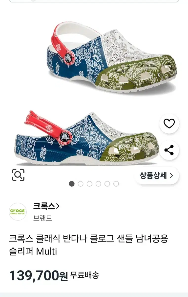 Crocs (Unisex)