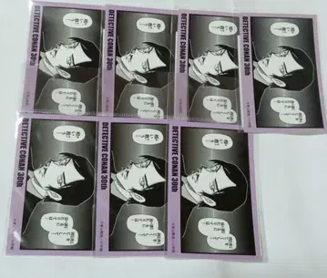 코난 전 시계 부품 스티커 모로후쿠 타카아키