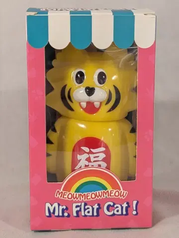 클럽 바보 미오미오미오우 미스터 플랫 캣! 호랑이