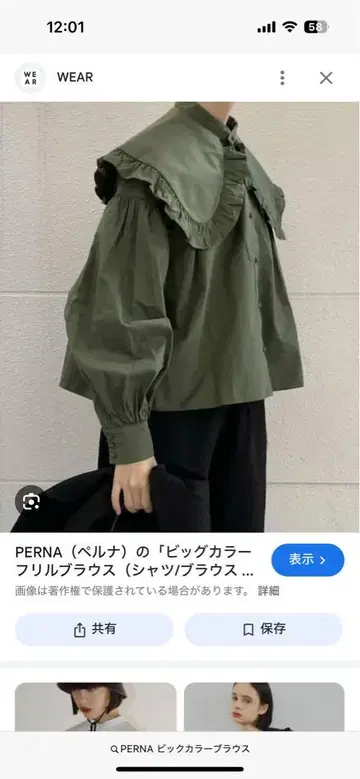 PERNA 빅 칼라 블라우스
