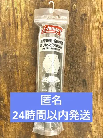 콜맨 자동 개폐 접이식 우산 55cm 다크룸 로손 차광
