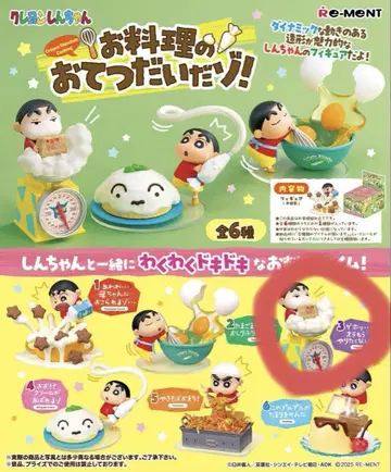 짱구는 못말려(크레용 신짱) 요리를 도와주세요!