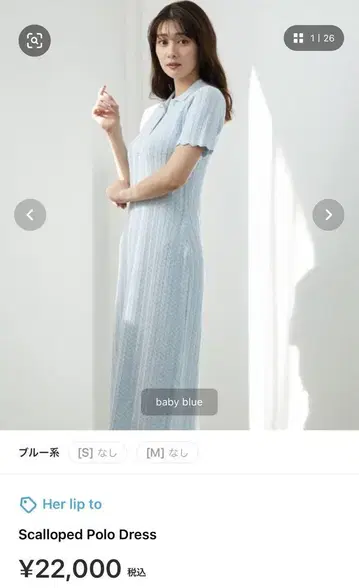 스캘럽 폴로 드레스