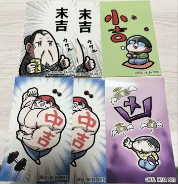 리얼 아키바 보이즈 오미쿠지