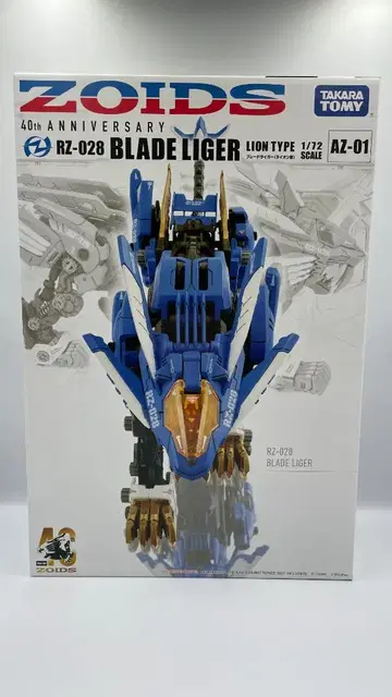 익명 배송 타카라토미 ZOIDS 조이드 AZ-01 블레이드 라이거