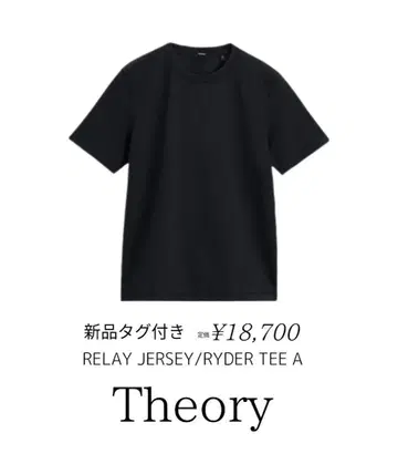 Theory RELAY JERSEY/RYDER TEE A 심플 무지 T