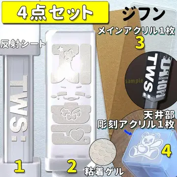 지훈 TWS 응원봉 스티커 아크릴 상단 조각