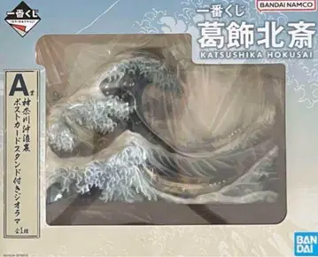 가쓰시카 호쿠사이 제일복권 A상