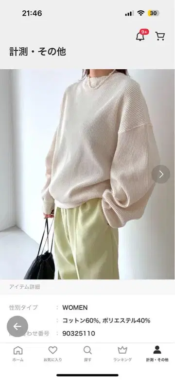 캐널진 긴팔 티셔츠